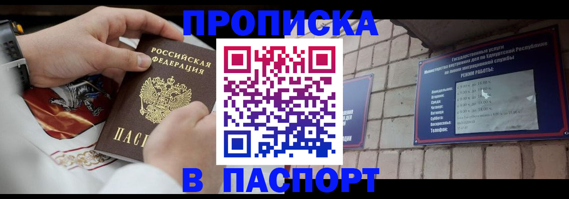 временная регистрация собственник в Киселёвске